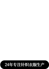 南昌洪洋制衣有限公司