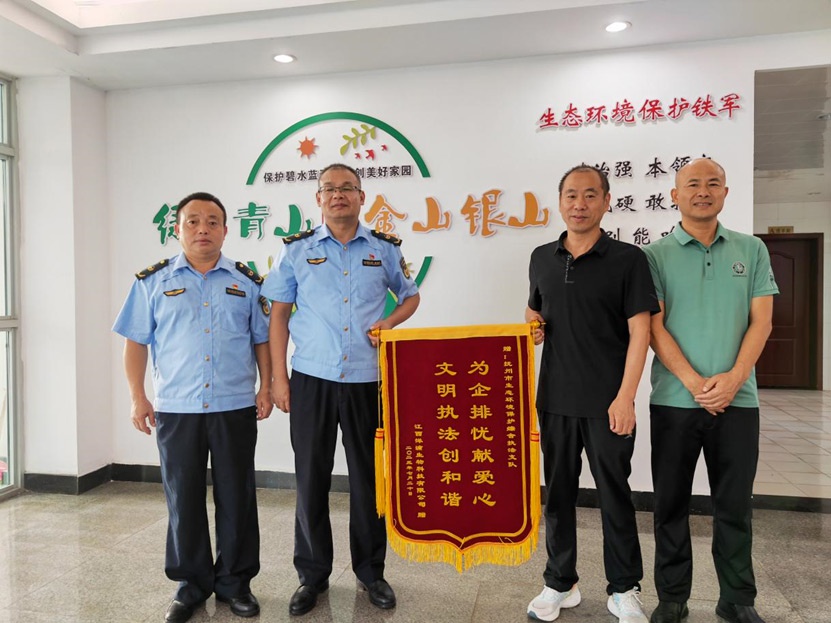 排忧解难为企业 锦旗相赠表谢意